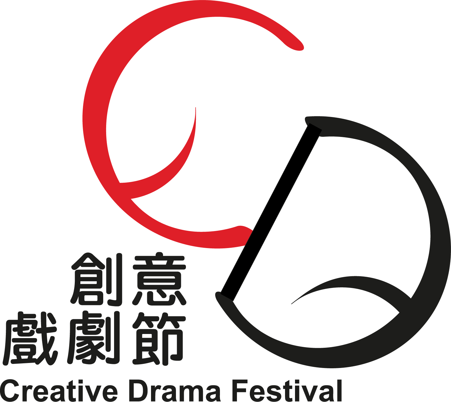 Hong Kong Creative Drama Festival