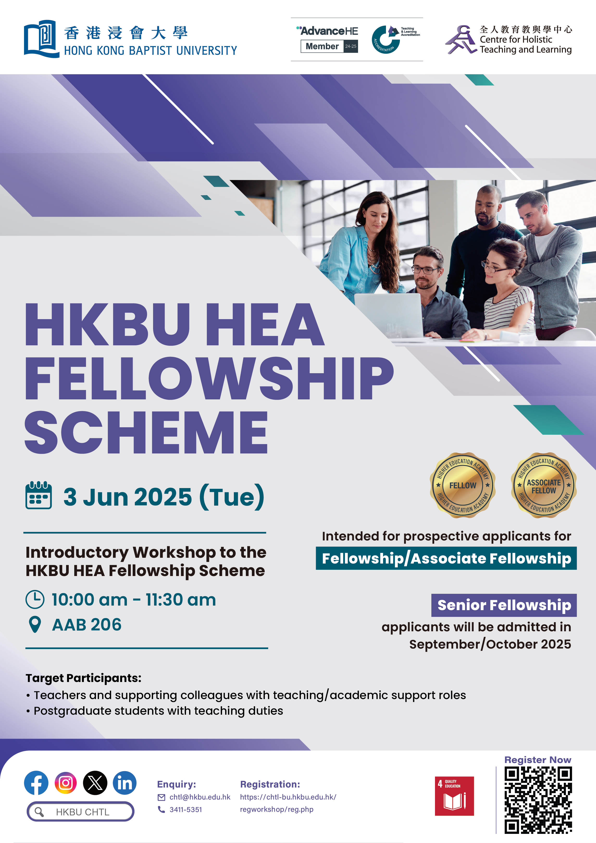 Introductory Workshop to HKBU HEA Fellowship Scheme (intended for prospective applicants for Fellowship/Associate Fellowship)